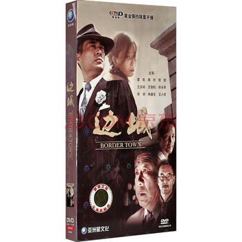 电视剧边城8dvd经济版谭凯蒋欣30集