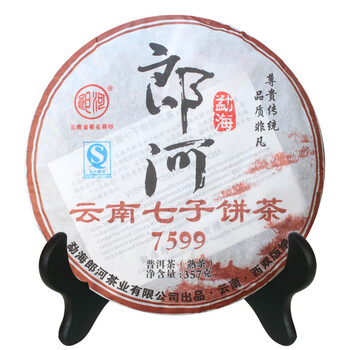 郎河7599熟茶 云南普洱茶熟茶饼茶357克