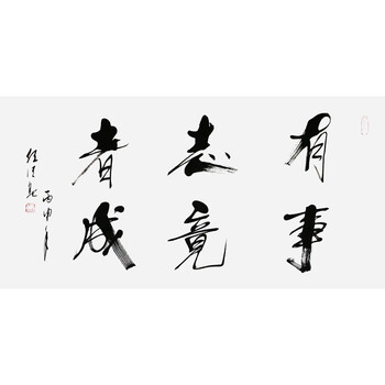 尉天池 《书法》拍卖已结束06山东美协会员 刘云方 《峡江帆影》