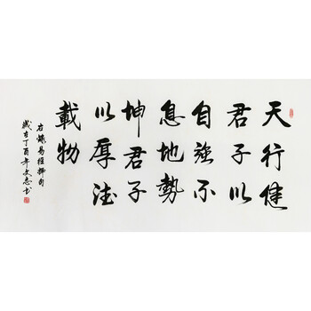 38米 启功弟子 李文志 《书法》06拍卖已结束2.