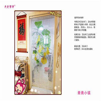 日照大创厂家直销水晶葫芦图案风水卫生间门帘珠帘隔断 标价为一串珠帘长1米的价格