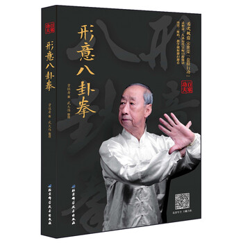 形意八卦拳价格报价行情- 京东