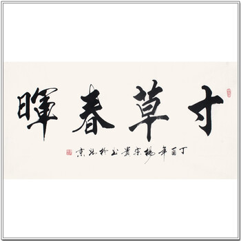 给爸爸的父亲节礼物书画专场