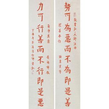 书法家周慧琤《李白诗句》06拍卖已结束省美协会员香锋《人物》06