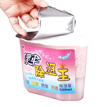 绿伞除湿王 除湿干燥剂 室内衣柜书架防潮防霉有效吸湿 500ml×6盒 绿伞除湿王 除湿干燥剂 室内衣柜书架防潮防霉有效吸湿 500ml×6盒
