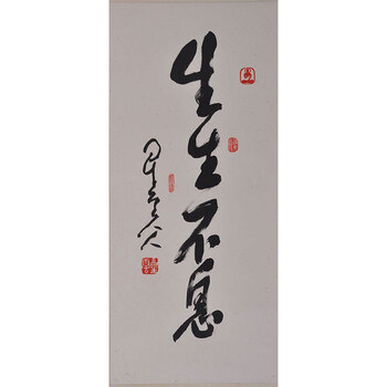 艺海拾珍暖春书画专场