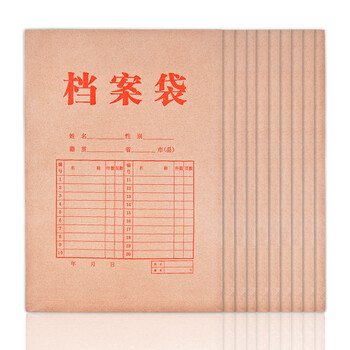 广博（GuangBo）10只A4混浆150g牛皮纸档案袋 侧宽4.2cm 资料文件袋商品袋标书合同文件票据资料袋办公用品 EN-7
