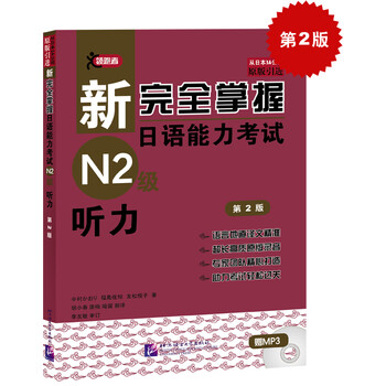 新完全掌握 日本語能力試験 N1 N2 N3 参考書セット 新完全掌握 日本語能力試験 N1 N2 N3 参考書セット Amazon.com: 新