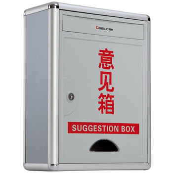 齐心(Comix)通用意见箱 办公用品 铝合金包边 挂壁工具 B2172 齐心(Comix)通用意见箱 办公用品 铝合金包边 挂壁工具 B2172