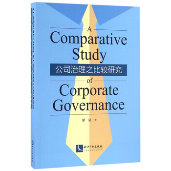《公司治理之比较研究(英文版)》原洁