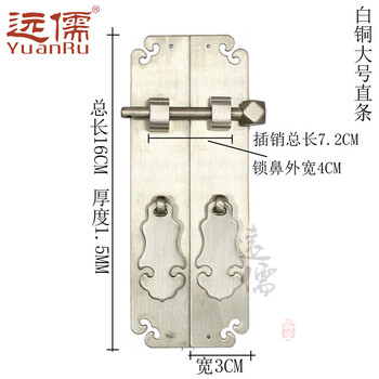 远儒铜雕中式仿古白铜黄铜素面拉手合页书柜套件柜子把手古建白铜黄铜三色大号直条 白铜 图片价格品牌报价 京东