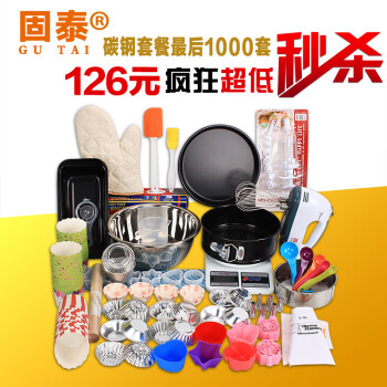 固泰 烘焙工具套装 披萨蛋糕用具西点曲奇烘培用具器具烤箱模具饼干模具套餐 C  286件33种 钻石 套装