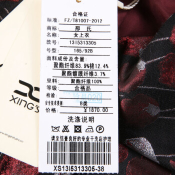 邢氏女装 2015秋冬新款精致面料花色收腰长袖荷叶领型外套上衣女 深红色 46(170/108B)