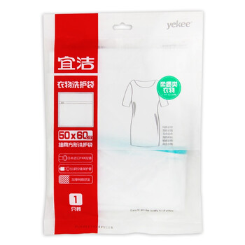 
                                        
                                        宜洁（yekee）细网方形衣架洗衣洗护袋（50cmx60cm）Y-9772                