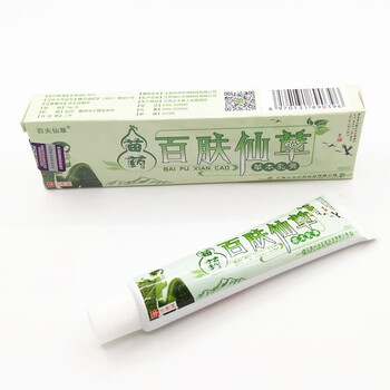 苗药百肤仙草草本乳膏软膏15g/支买3送1买5送2买10送5