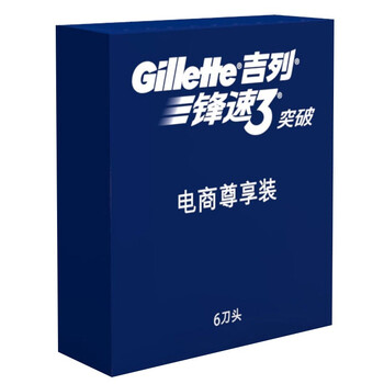吉列手动剃须刀刀片锋速3突破刀片电商特供装（6刀头）
