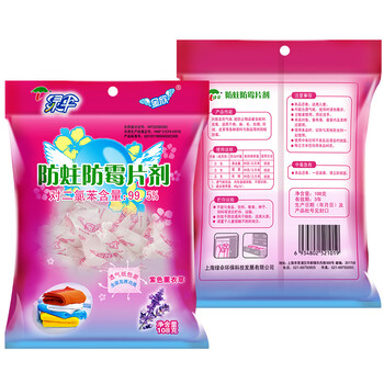 绿伞 防蛀防霉片剂 薰衣草香 防蛀防霉剂 室内防虫驱虫防霉108g