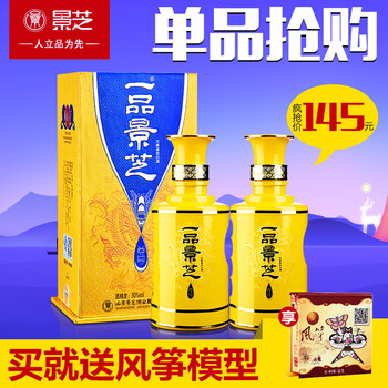 景芝50度 一品景芝尊享500ml*2 山东酒芝麻香