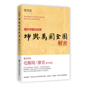 坤舆万国全图型号规格- 京东