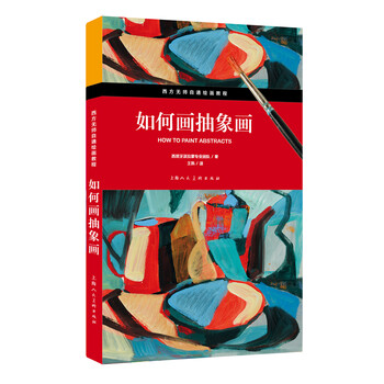 抽象派绘画新款- 抽象派绘画2021年新款- 京东