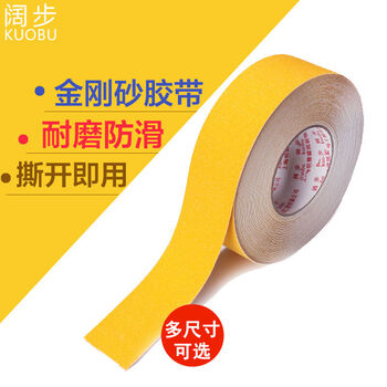
                                        阔步防滑条 垫 警示胶条 划线胶带 楼梯 地砖防滑材料 地毯地垫 地板 地面 防滑黄色 20米长*5厘米宽                