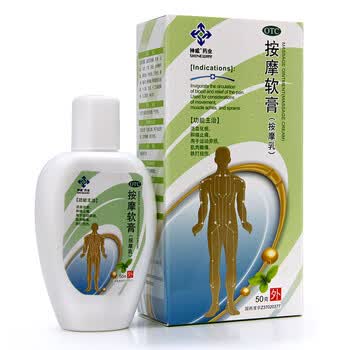 神威药业 按摩软膏(按摩乳)50g/盒
