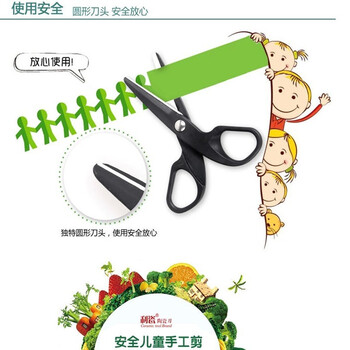 利瓷儿童手工剪刀陶瓷剪刀婴儿熟食剪刀儿童DIY 陶瓷剪刀