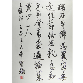 墨香苑精品书画专场