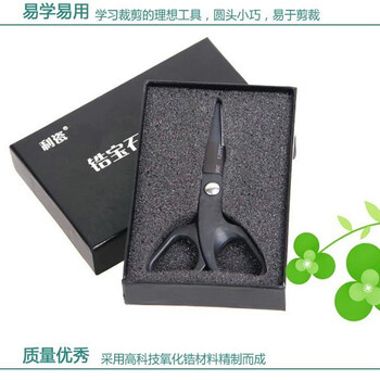 利瓷儿童手工剪刀陶瓷剪刀婴儿熟食剪刀儿童DIY 陶瓷剪刀