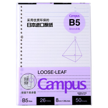国誉(KOKUYO)B5活页纸Campus活页本替芯考研笔记本子活页纸内页 8mm点线26行 50张/本 4本 WCN-CLL1511 国誉(KOKUYO)B5活页纸Campus活页本替芯考研笔记本子活页纸内页 8mm点线26行 50张/本 4本 WCN-CLL1511