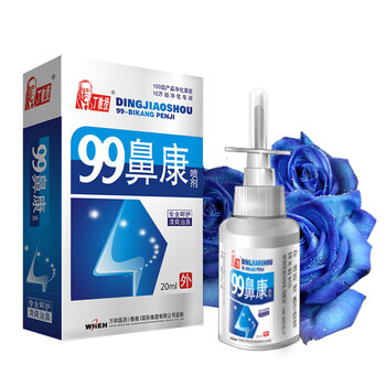 丁教授99鼻康 鼻炎喷剂喷雾 通鼻 20ml