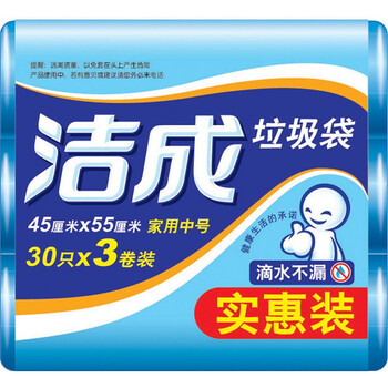 洁成平口垃圾袋加厚蓝色0.8丝 45cm*55cm*90只厨房办公塑料清洁袋 洁成平口垃圾袋加厚蓝色0.8丝 45cm*55cm*90只厨房办公塑料清洁袋