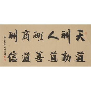 山东书法协会会员 张健 酬勤06拍卖已结束职业画家 萧泽龙《大丰收