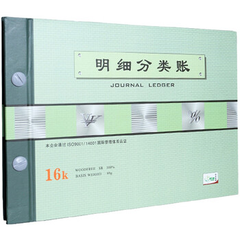 天章(TANGO)绿天章16k明细分类帐本/财务活页明细账本账册//库存明细分类商品销售成本核算/190页财会用品 天章(TANGO)绿天章16k明细分类帐本/财务活页明细账本账册//库存明细分类商品销售成本核算/190页财会用品