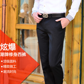 缘未央2015秋冬男装韩版商务英伦小脚长裤新郎西服裤X1063C39 黑色 35(XXXL)