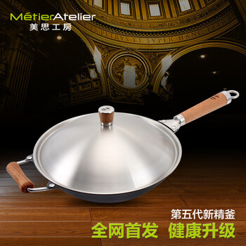 美思工房精釜无涂层无油烟不粘锅炒菜炒锅精铁锅圆底尖底32cmK0101N