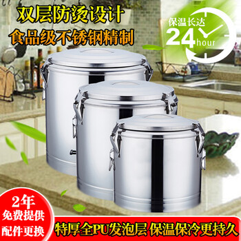 
                                                            幼儿园不锈钢保温桶商用奶茶桶超长保温汤桶水龙头装豆浆饭桶米饭 加厚40L(无水龙头)                
