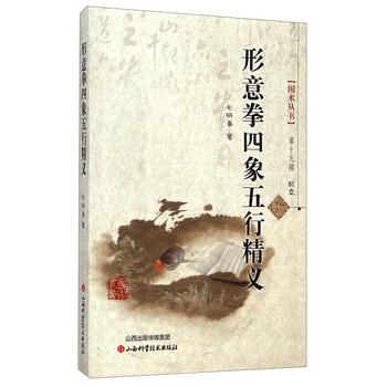 形意五行拳品牌及商品- 京东