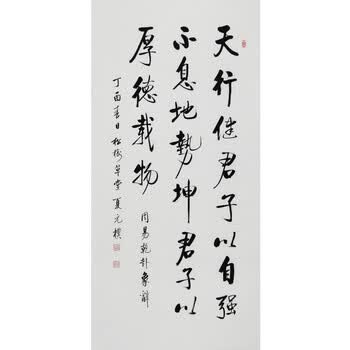 正则艺术翰墨特色专场