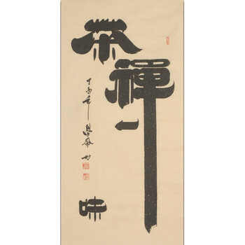 06拍卖已结束职业画家 余涛《玉兰清香》06拍卖已结束职业画家