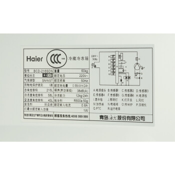 
                                        海尔（Haier）216升 三门冰箱 电脑控温 节能环保 大冷冻能力 BCD-216SDN                