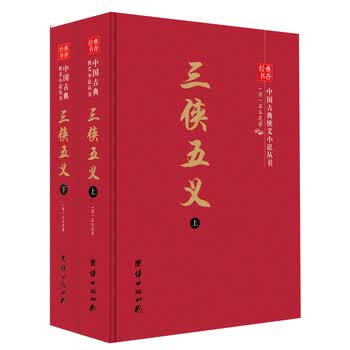 三侠五义书型号规格- 京东