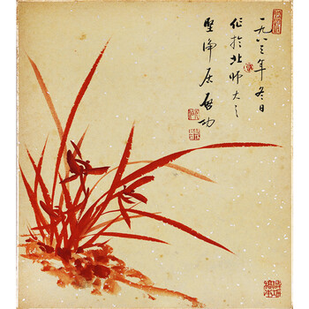 启功《兰花图》a53006拍卖已结束黄宾虹《溪山幽居图》夏承焘边跋