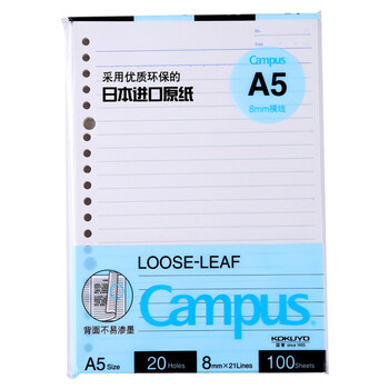 国誉(KOKUYO)A5活页纸Campus活页本替芯笔记本子活页纸内页 8mm横线21行 100张/本 4本 WCN-CLL3110