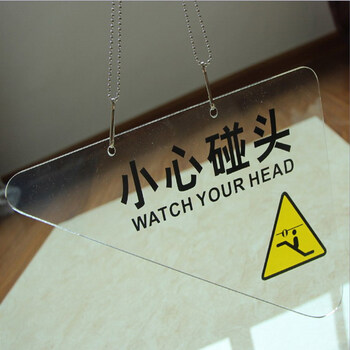欧知哲 小心碰头标识牌 亚克力吊牌提示牌当心碰头扶梯安全警示牌 01