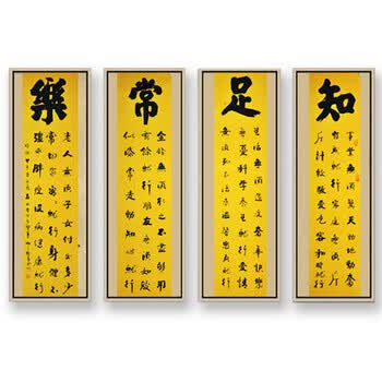 中国国家书法家协会理事樊植《知足常乐》06拍卖已结束中央美院韩梅