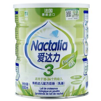 爱达力(nactalia 爱达力法国原装进口有机系列3段奶粉800克罐装 3段