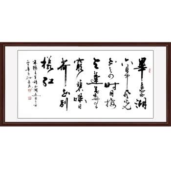 北京天坛书画院院长 字帖级书法家孙善民《晓出净慈寺送林子方》