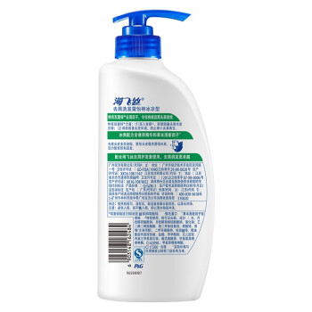 
                                        
                                                            海飞丝洗发水怡神冰凉薄荷750ml 持久去屑止痒清爽                