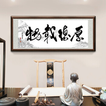 新中式客厅装饰画天道酬勤字画书房挂画厚德载物壁画国画 g厚德载物